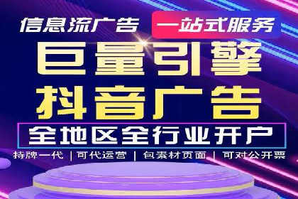 短视频信息流广告的创意表达及多平台投放策略